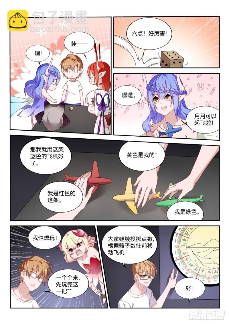 461-飞行棋真好玩！