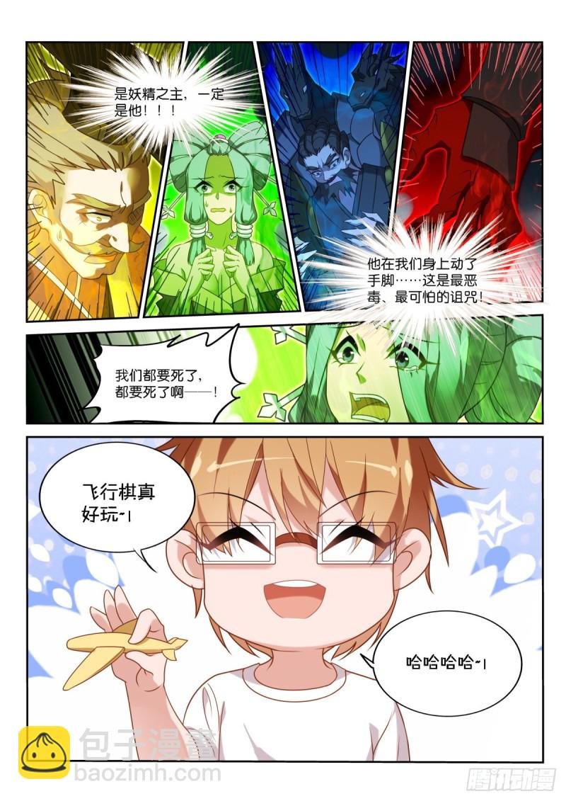 461-飞行棋真好玩！