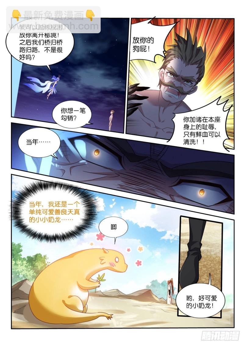 463-龙王的血泪史