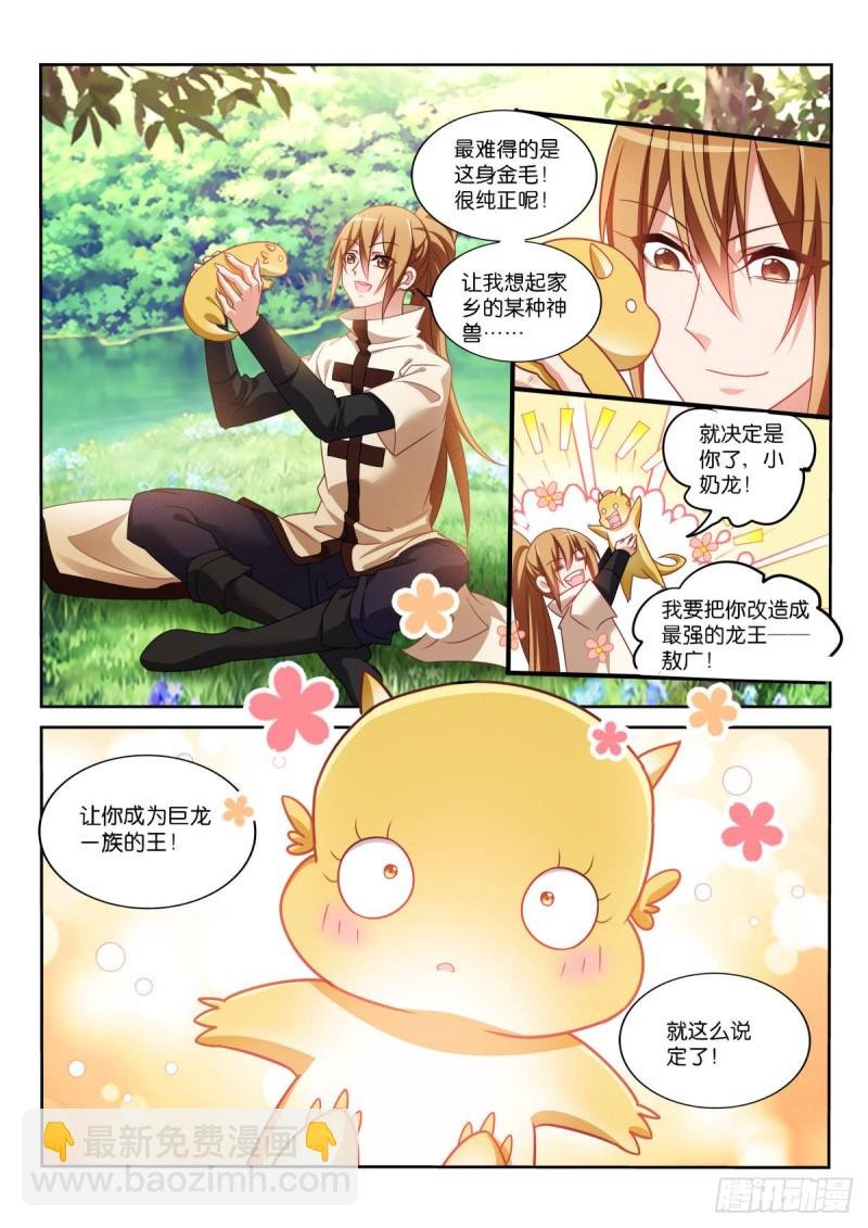 463-龙王的血泪史