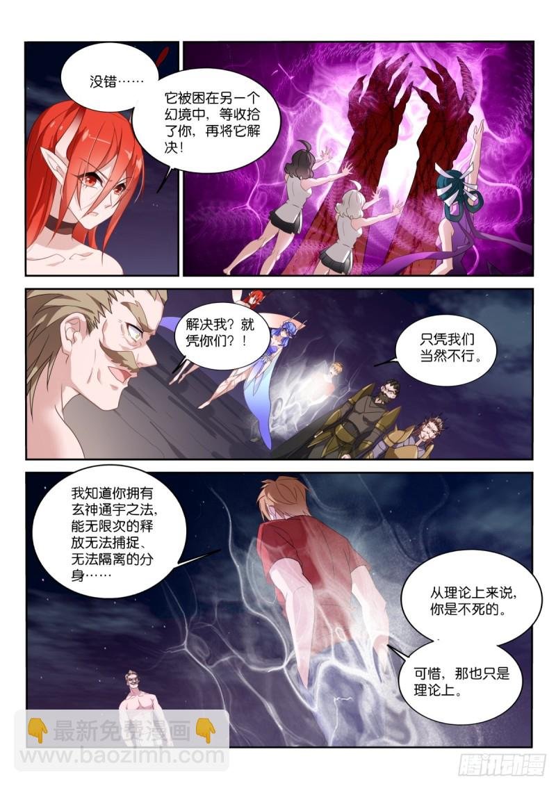466-化作我的养料吧！