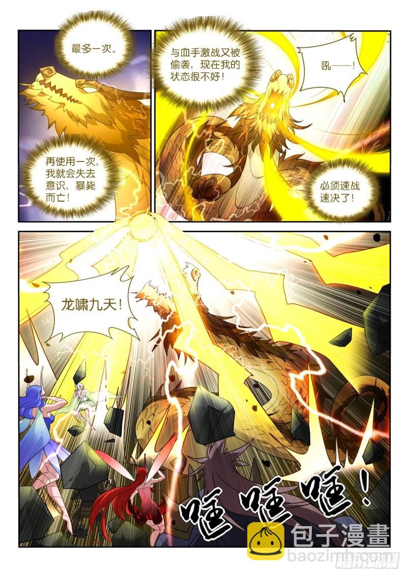 466-化作我的养料吧！