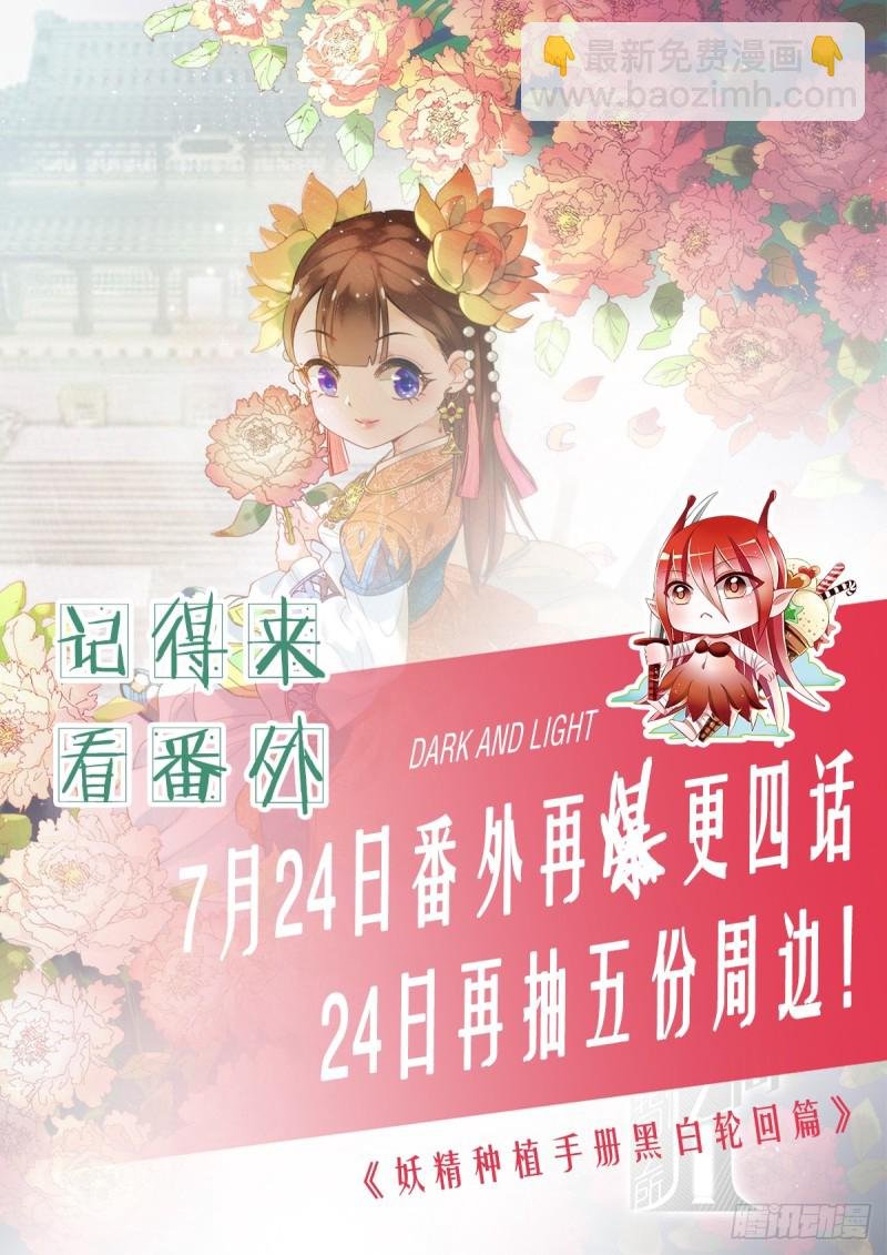 466-化作我的养料吧！
