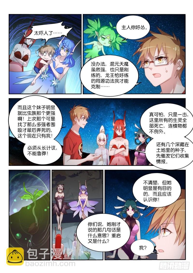468-都是月亮惹的祸