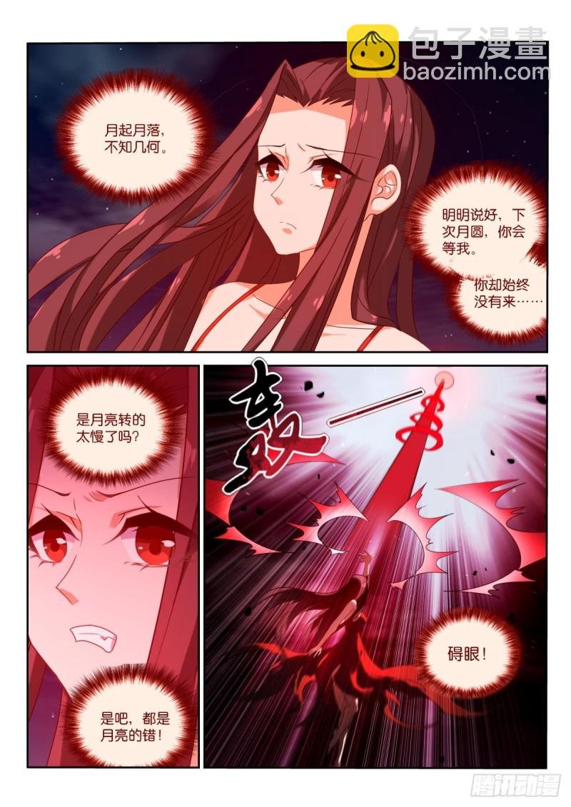 468-都是月亮惹的祸