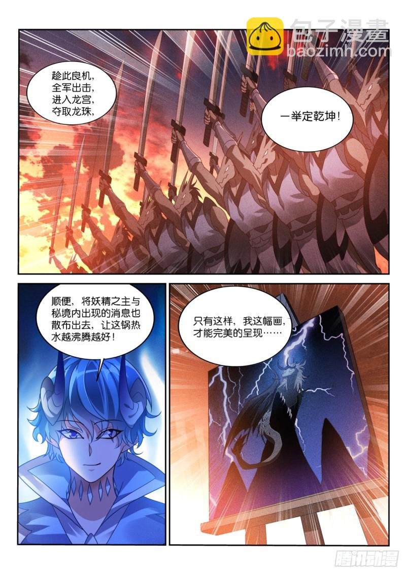 469-完美的画作