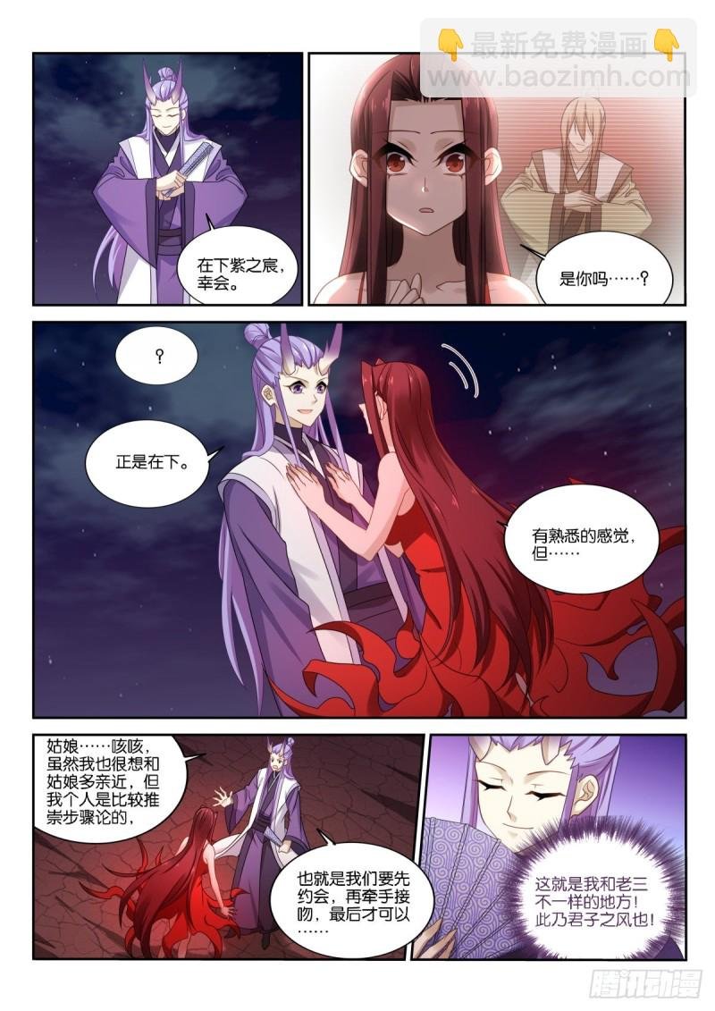 471-姑娘我们以前见过？