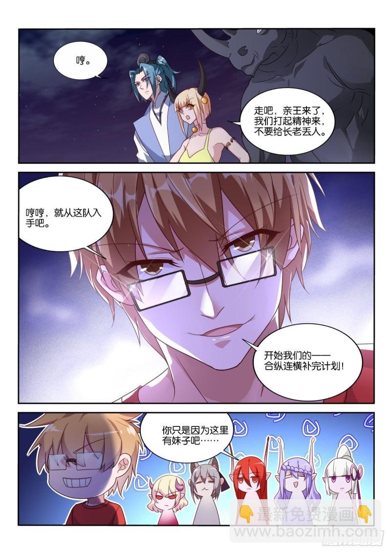 472-合纵连横补完计划！