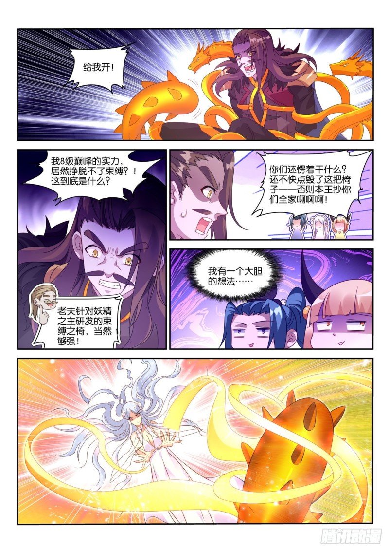 473-靠嘴吃饭的职业