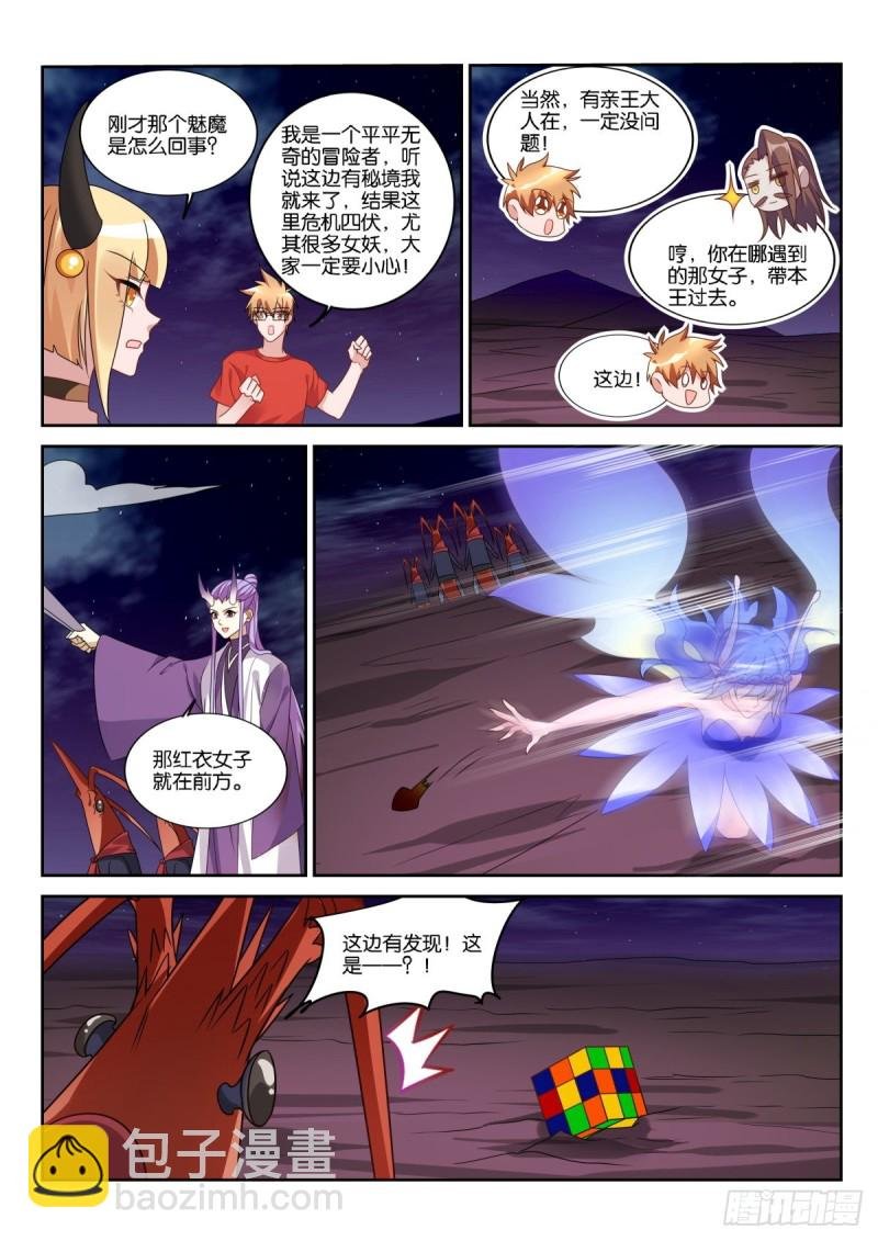 473-靠嘴吃饭的职业