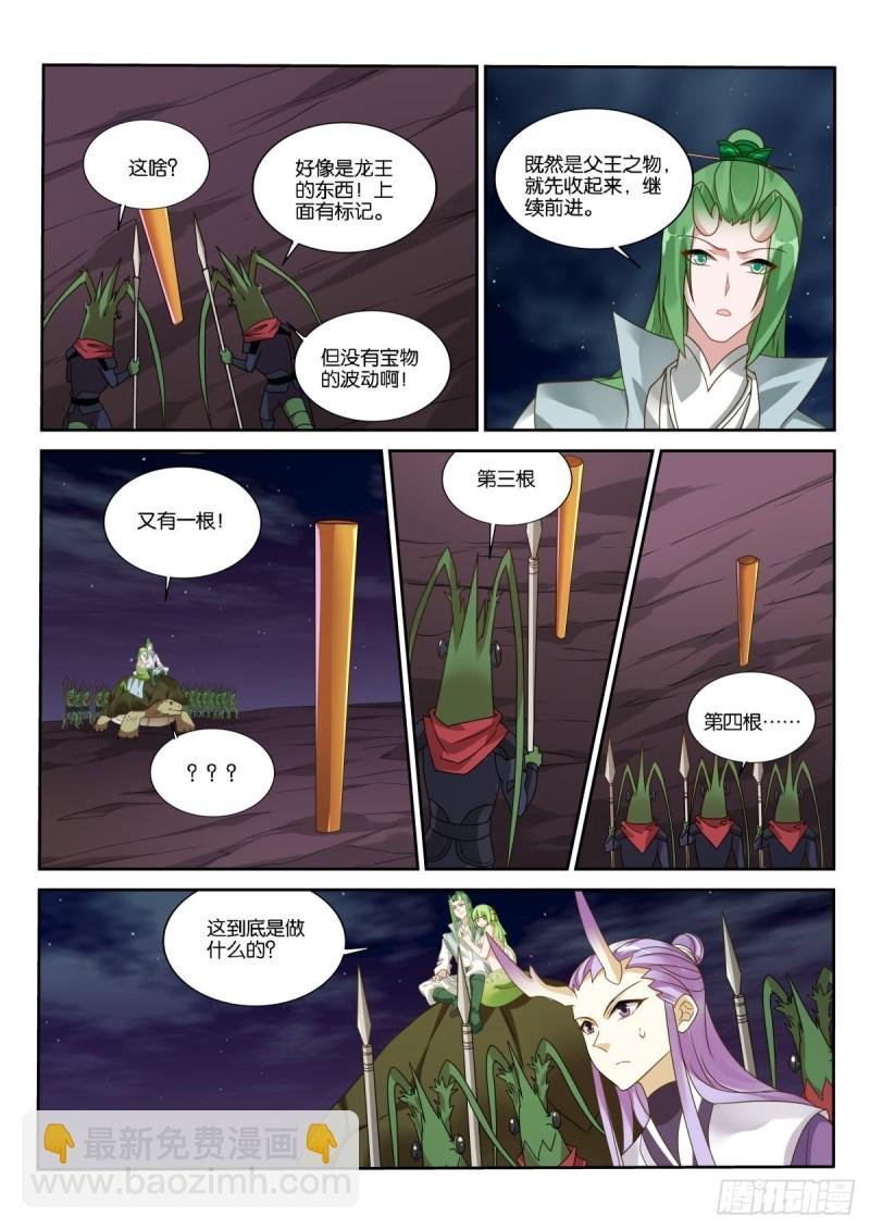 474-龙王的教育方式