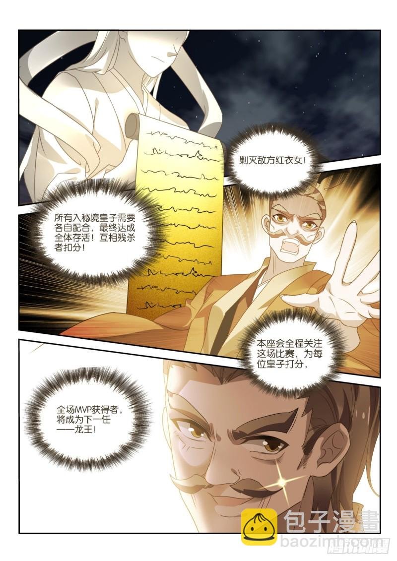 474-龙王的教育方式