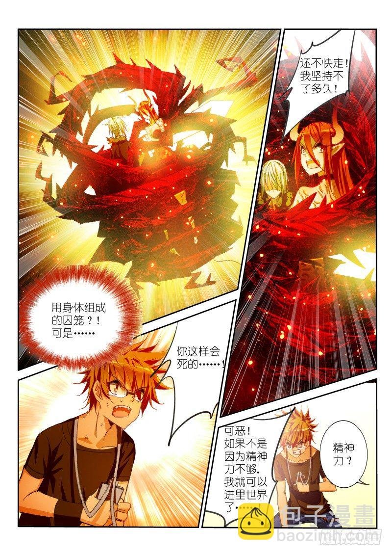48-以身为笼