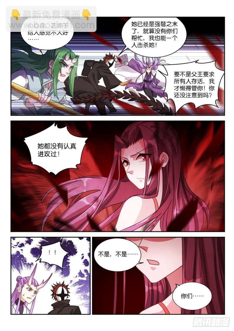 476-妖精之主是个大坏蛋