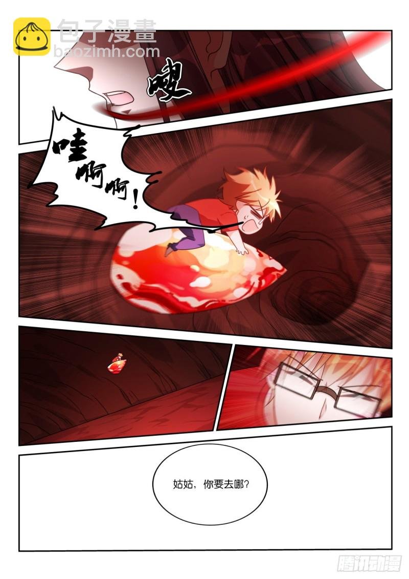476-妖精之主是个大坏蛋