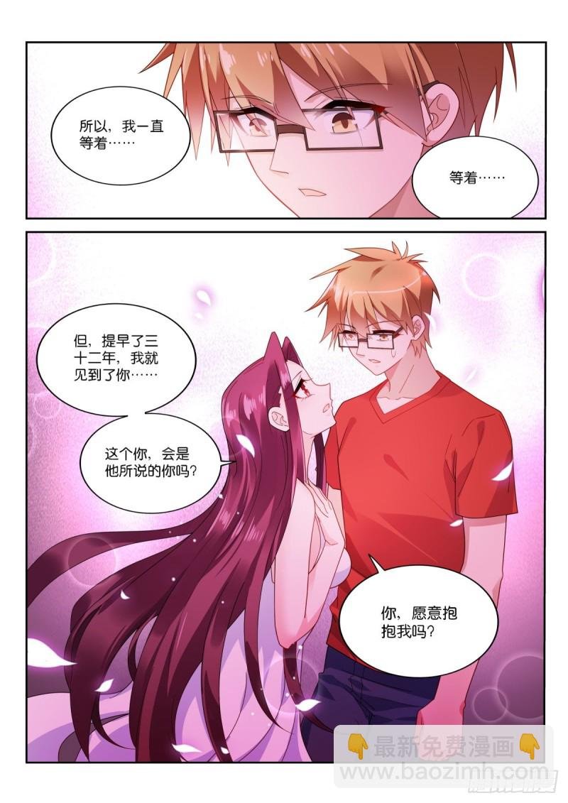 477-你，愿意抱抱我吗？