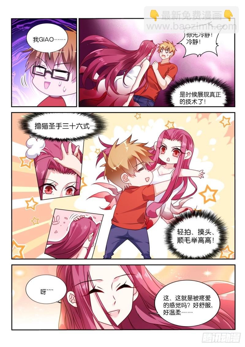 478-我很满足
