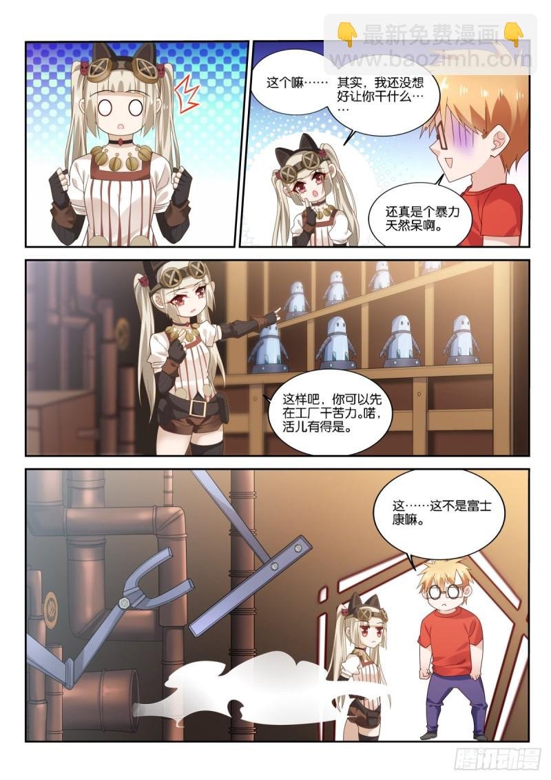 480-我不是妖精