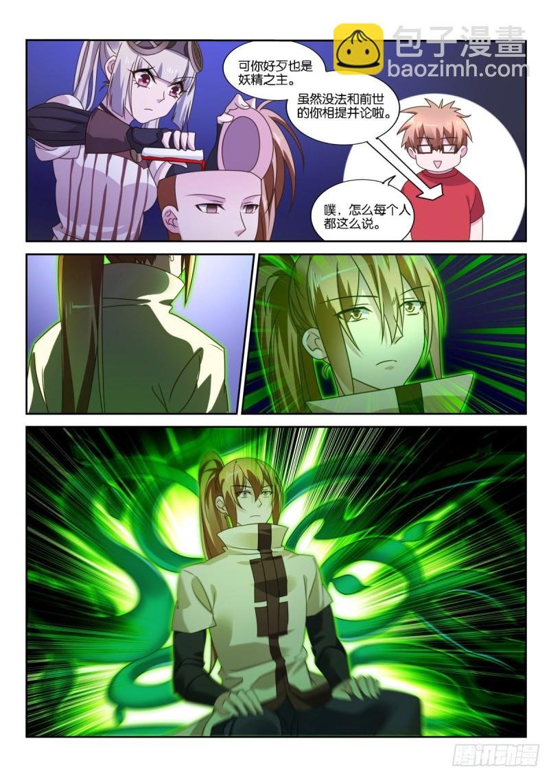 482-漫漫的正义感！