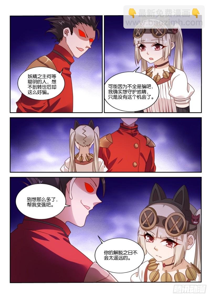 482-漫漫的正义感！