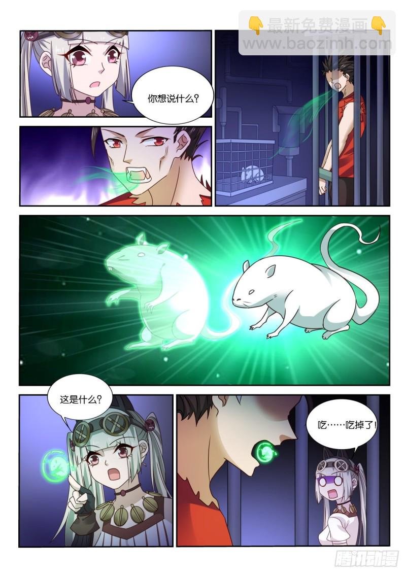 483-我要他死！