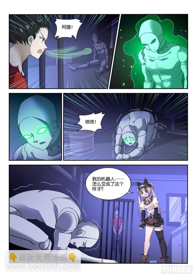 483-我要他死！