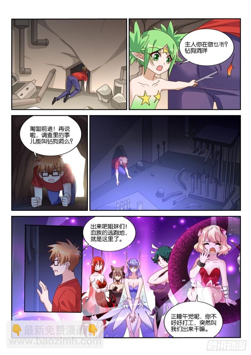 483-我要他死！