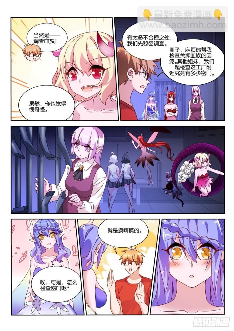 483-我要他死！