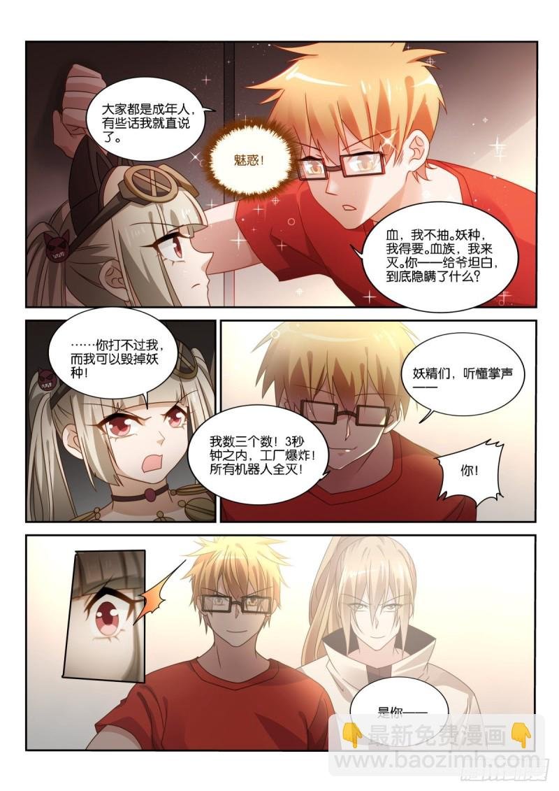 483-我要他死！