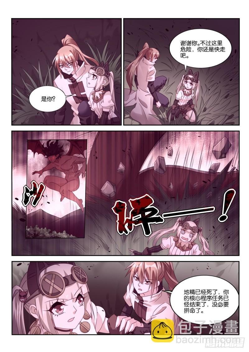 484-复活前世的你