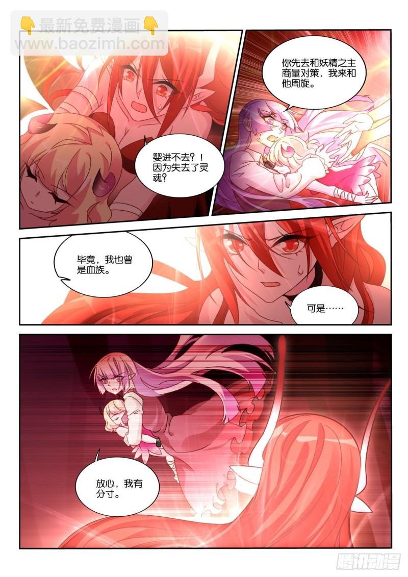 485-卡罗拉的秘密