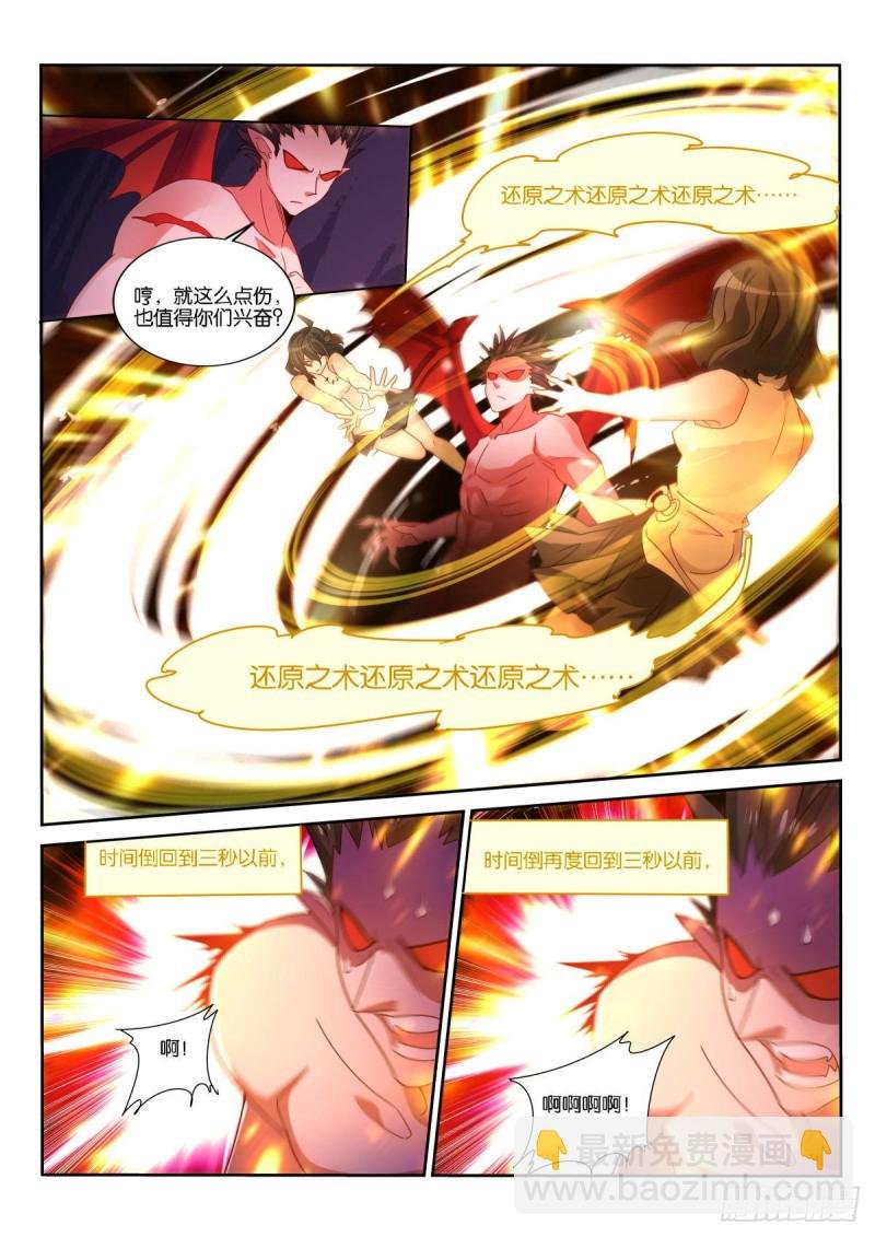 489-还原之术