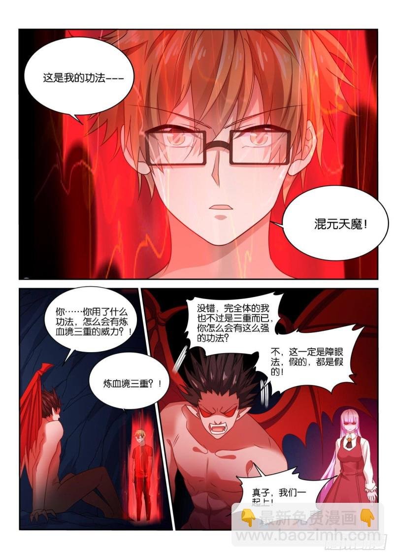 491-这是我的功法！