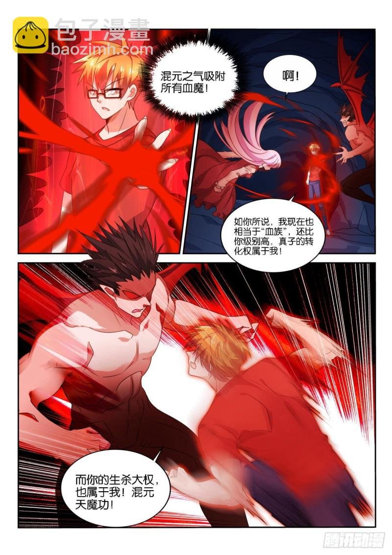 491-这是我的功法！