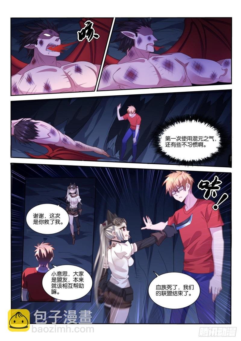 491-这是我的功法！