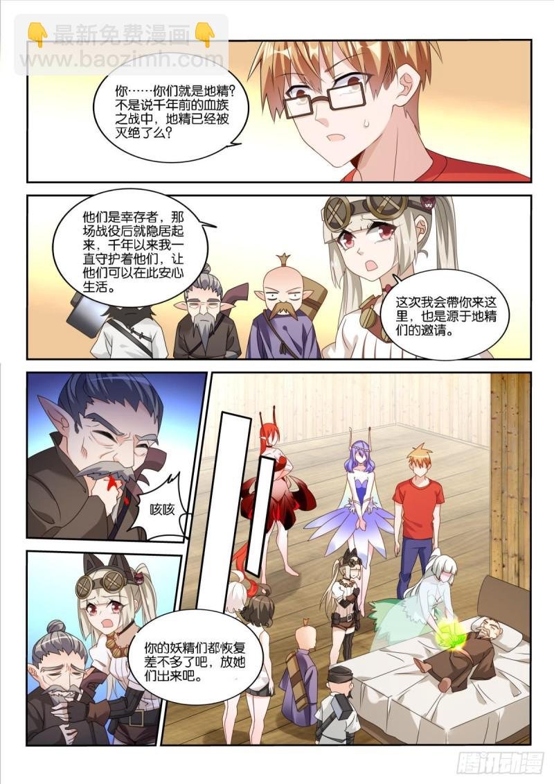 492-转化为血族？