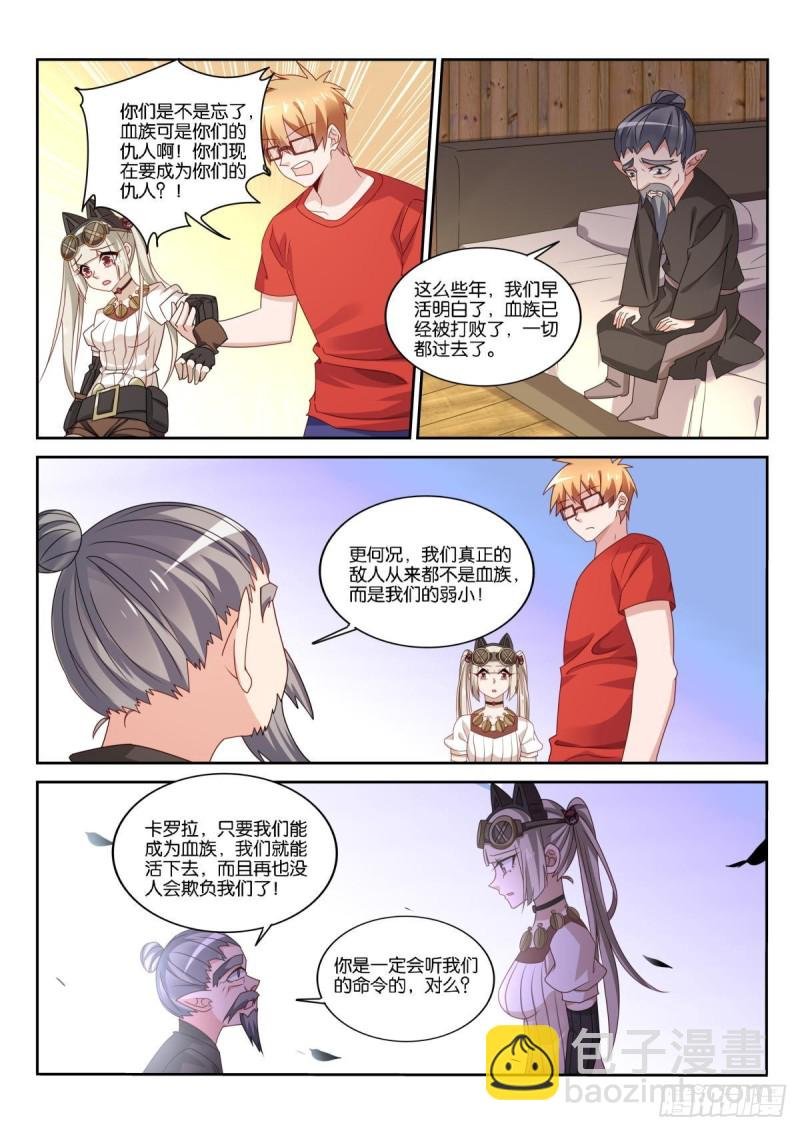 492-转化为血族？