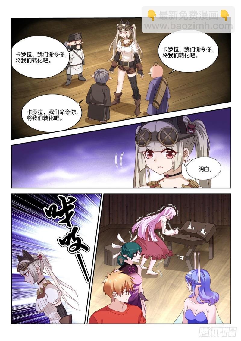 492-转化为血族？