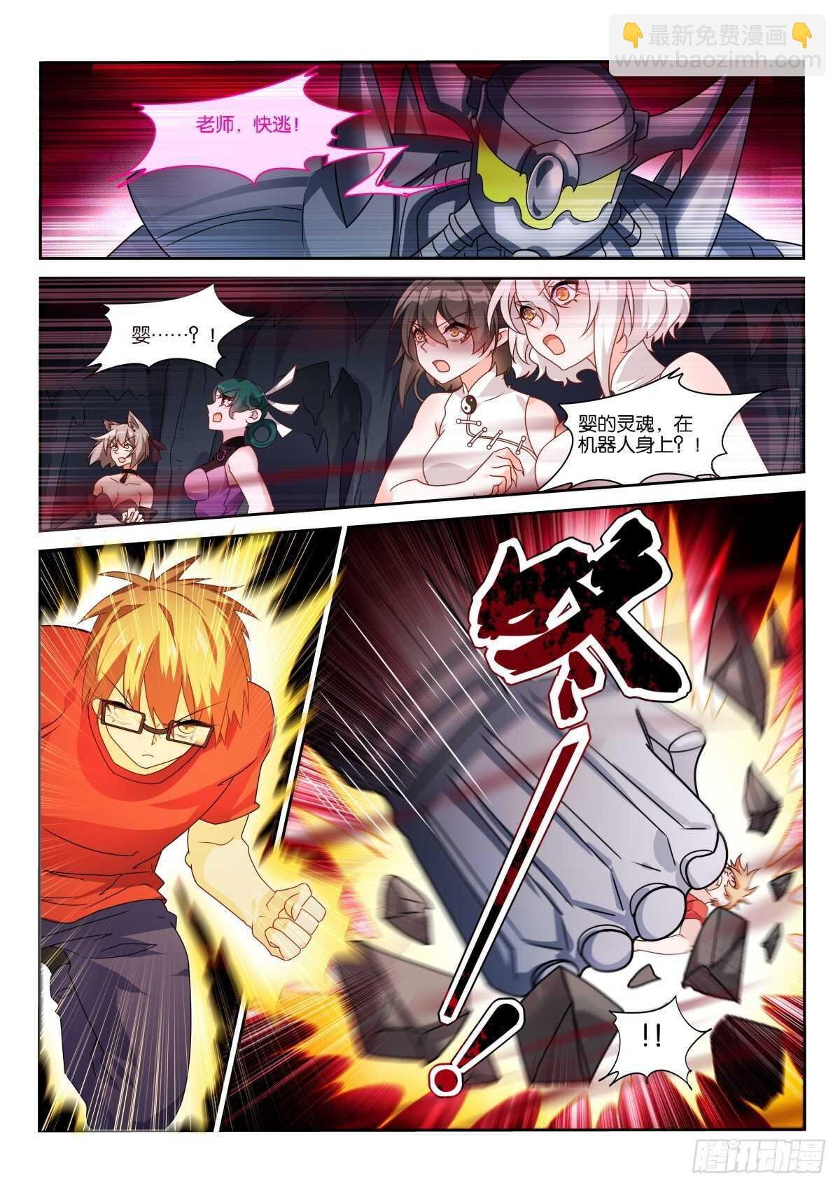493-血族袭来