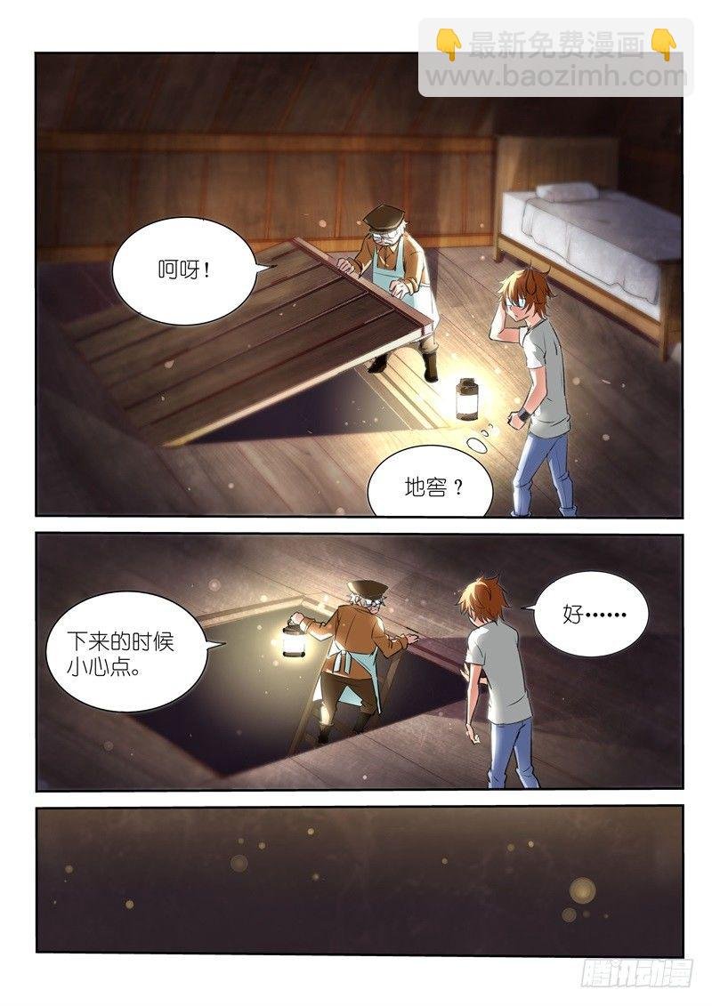 05-妖精的种子