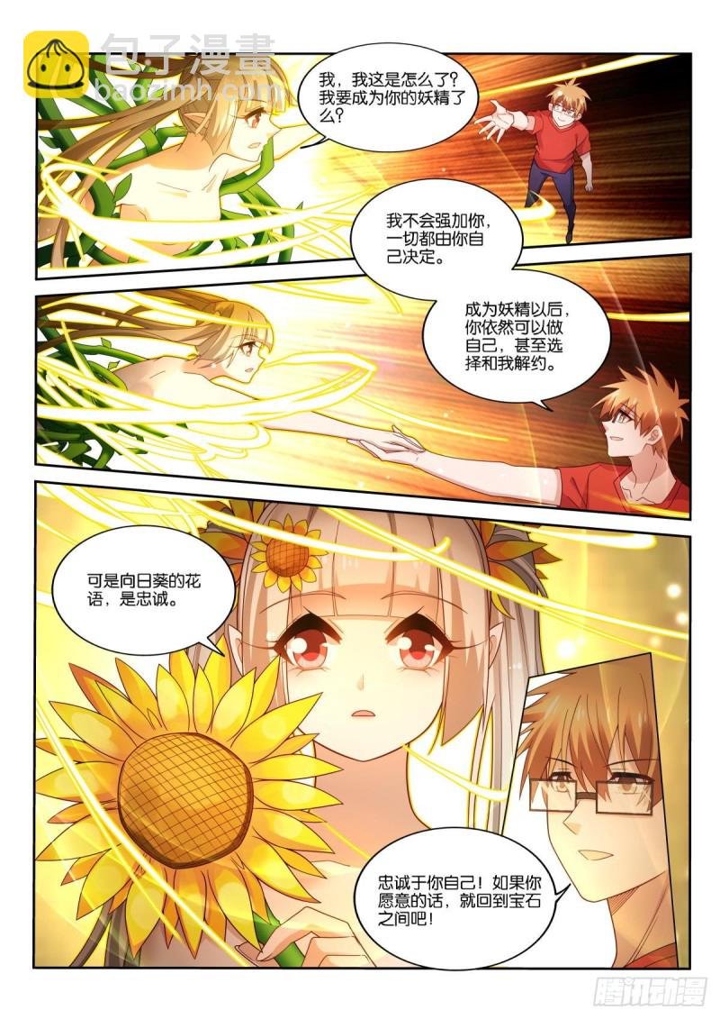 495-成为人类