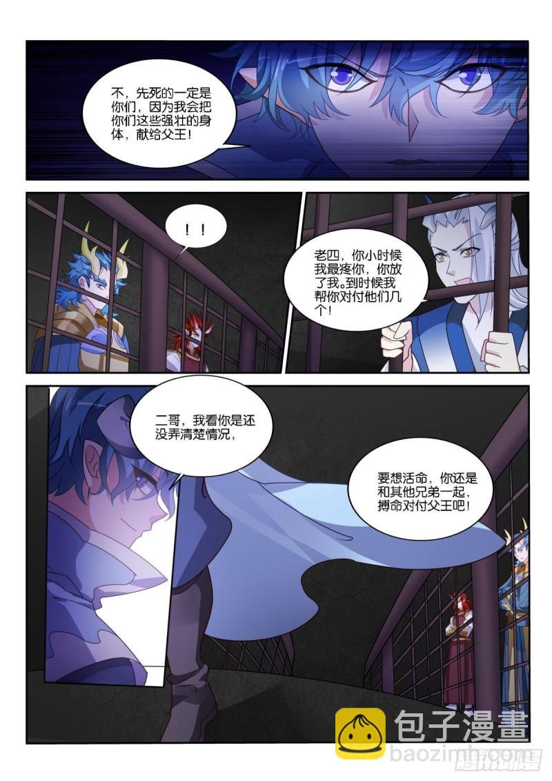 496-新王登基