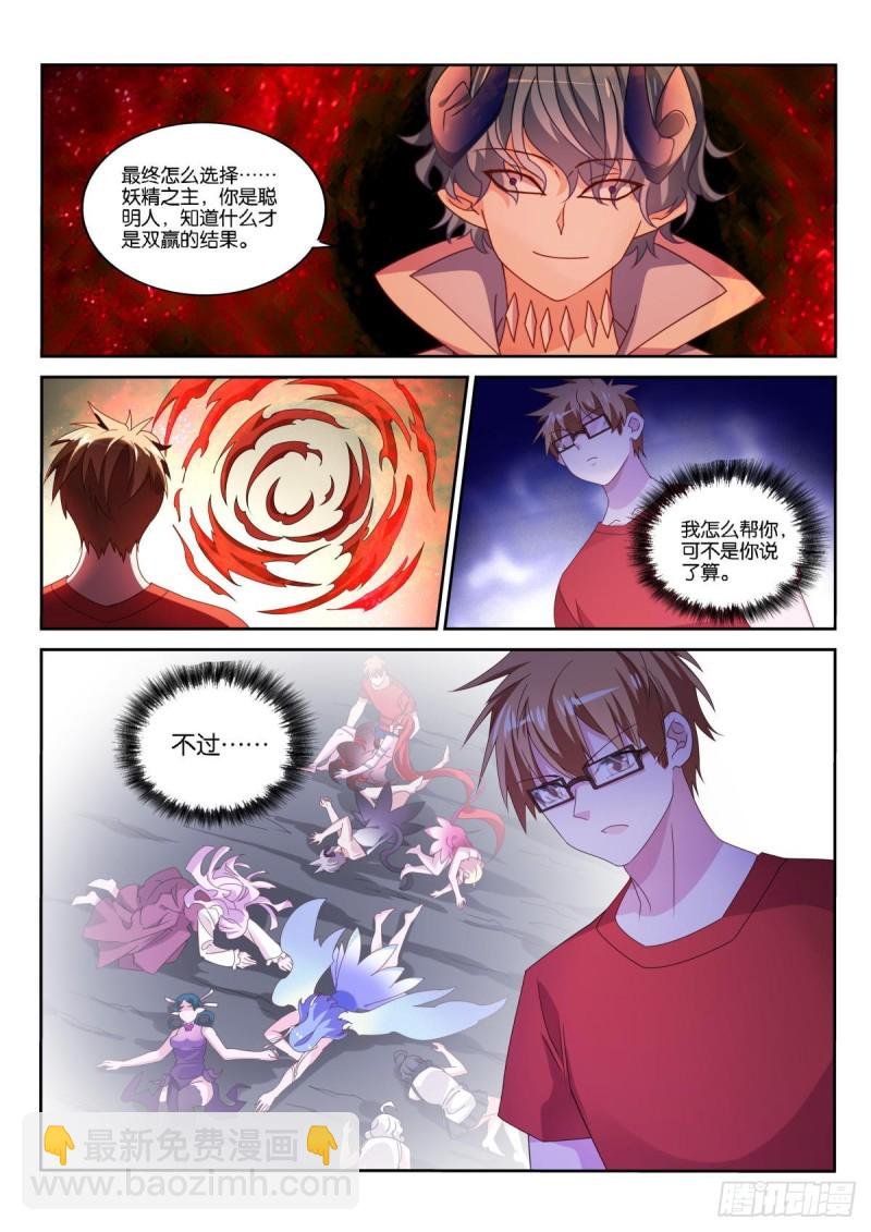 497-好戏要开始了