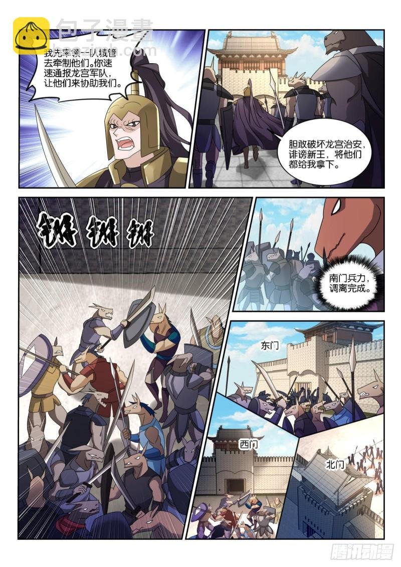 497-好戏要开始了