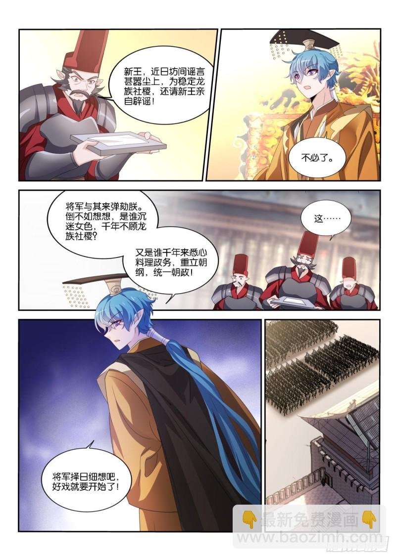 497-好戏要开始了