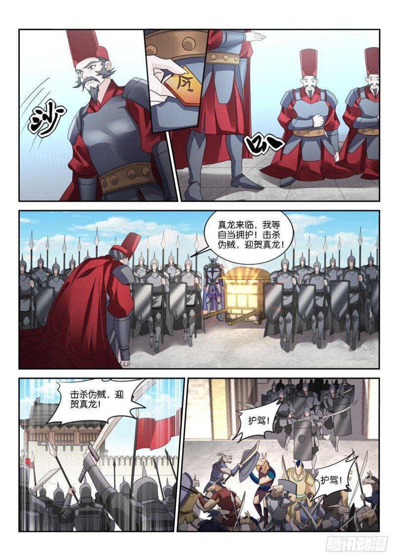 498-龙王的计划