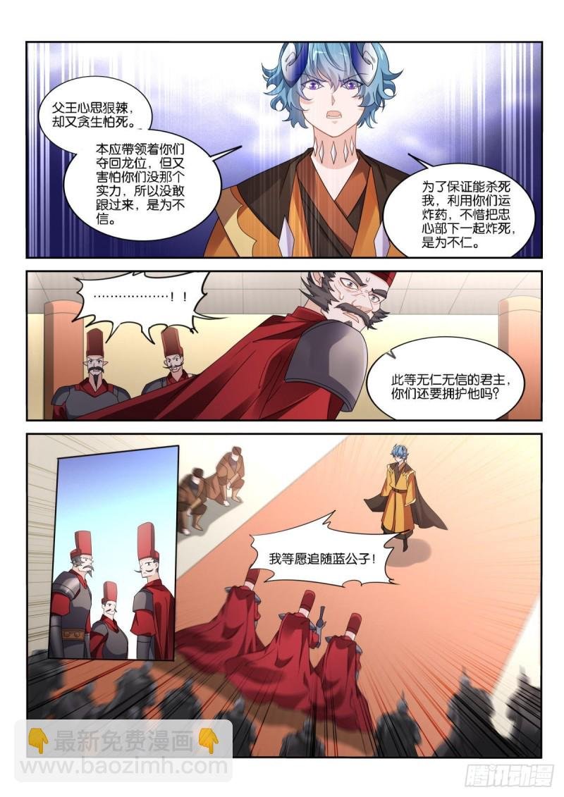 498-龙王的计划
