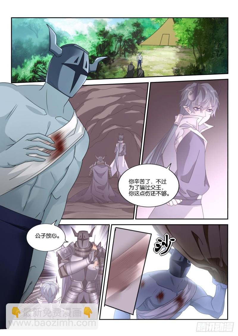 498-龙王的计划