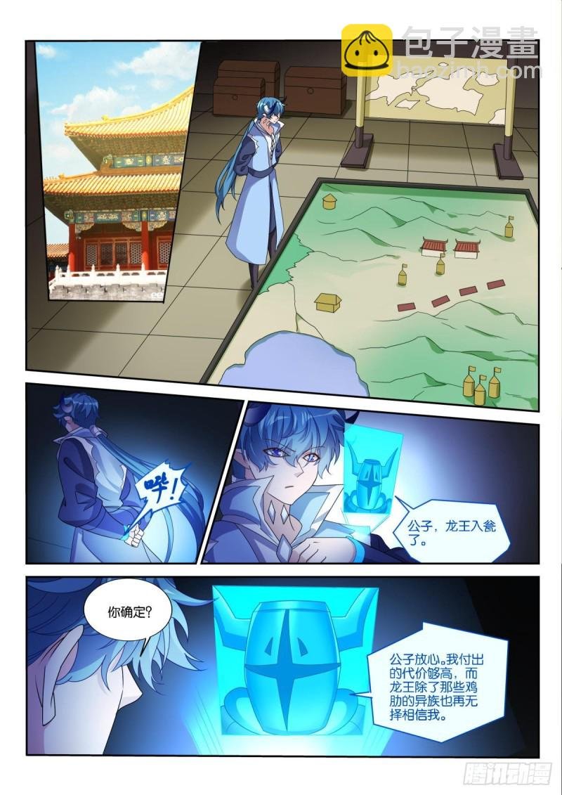 499-龙王选美