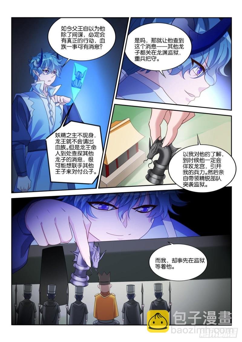 499-龙王选美